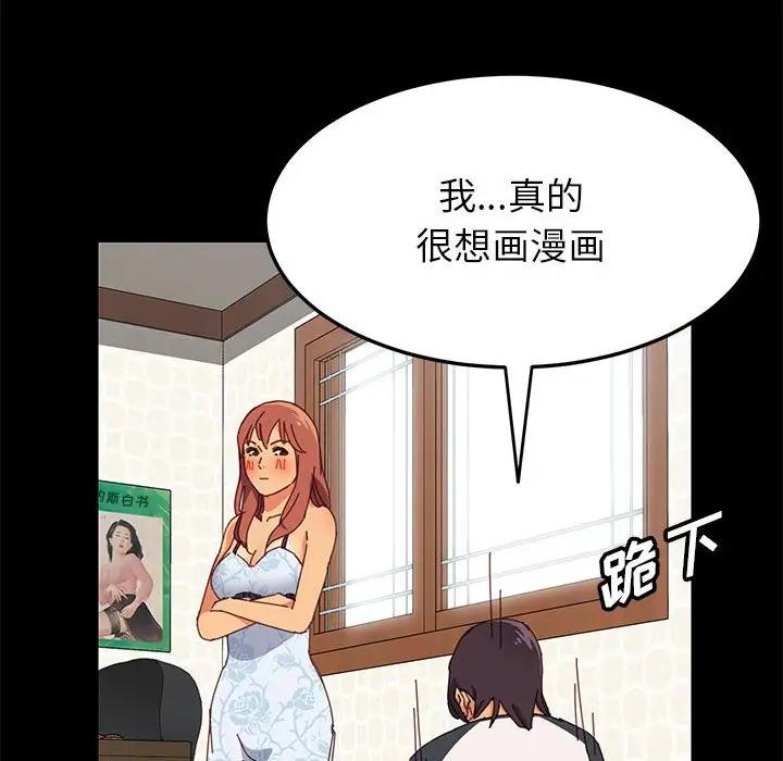 [韩国漫画] 上门徒弟 剧情,熟女人妻,巨乳大奶#[154P]-22
