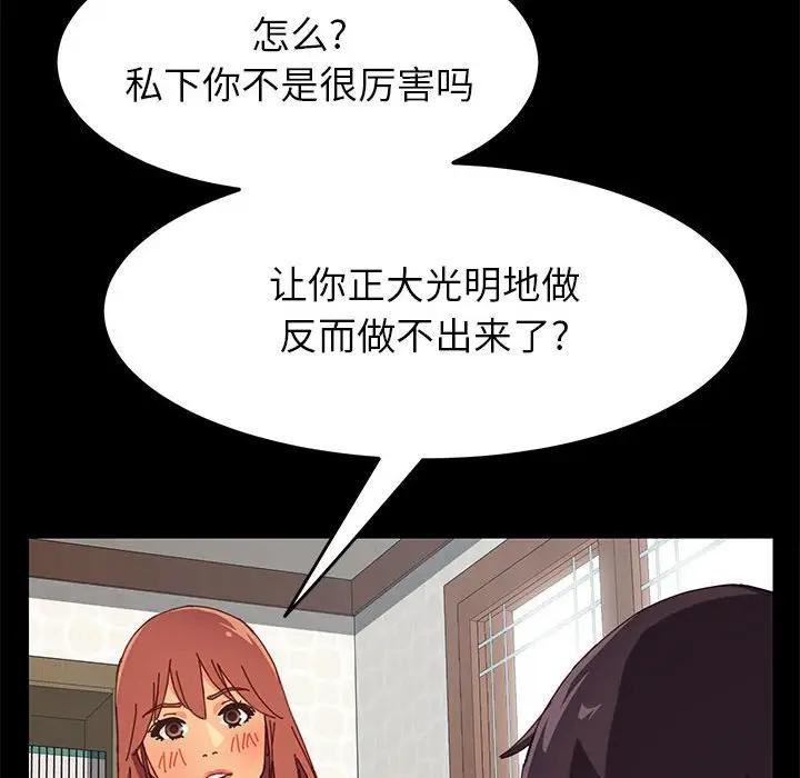 [韩国漫画] 上门徒弟 剧情,熟女人妻,巨乳大奶#[154P]-33
