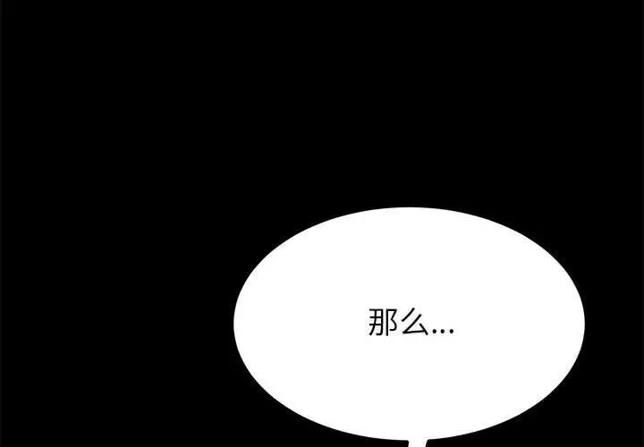 [韩国漫画] 上门徒弟 剧情,熟女人妻,巨乳大奶#[154P]-4