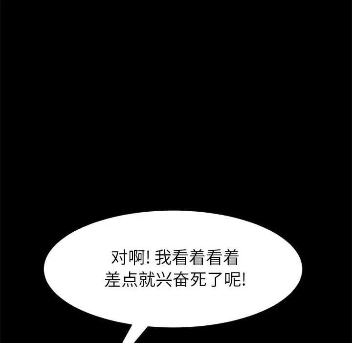 [韩国漫画] 上门徒弟 剧情,熟女人妻,巨乳大奶#[154P]-57