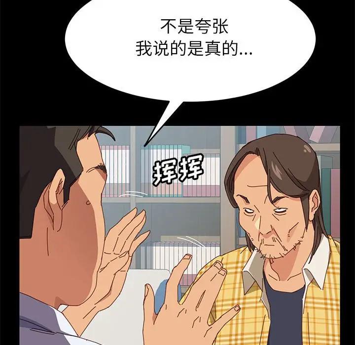 [韩国漫画] 上门徒弟 剧情,熟女人妻,巨乳大奶#[154P]-62