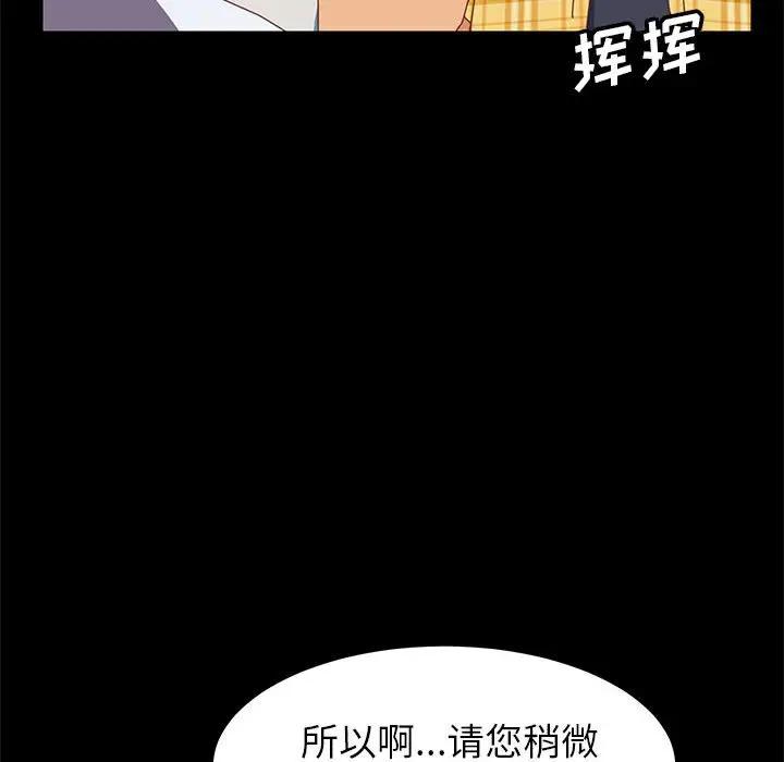 [韩国漫画] 上门徒弟 剧情,熟女人妻,巨乳大奶#[154P]-63