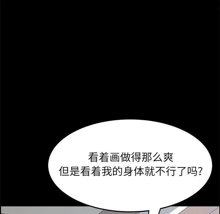 [韩国漫画] 上门徒弟 剧情,熟女人妻,巨乳大奶#[154P]-74