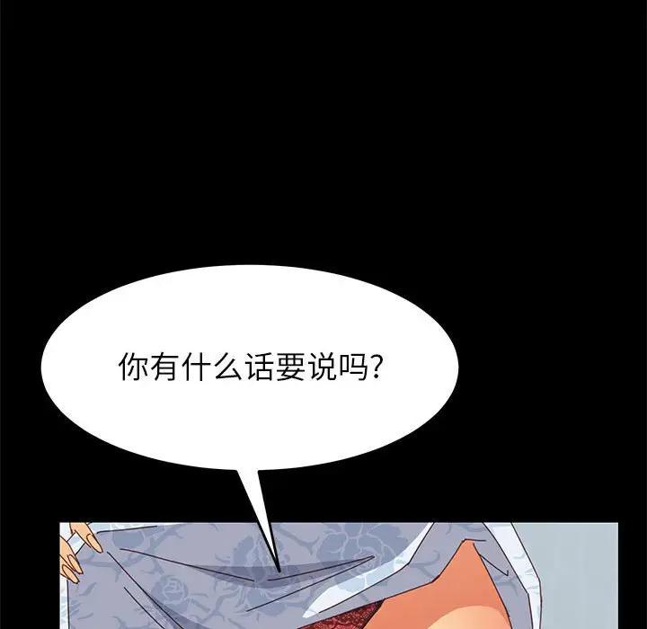 [韩国漫画] 上门徒弟 剧情,熟女人妻,巨乳大奶#[154P]-78