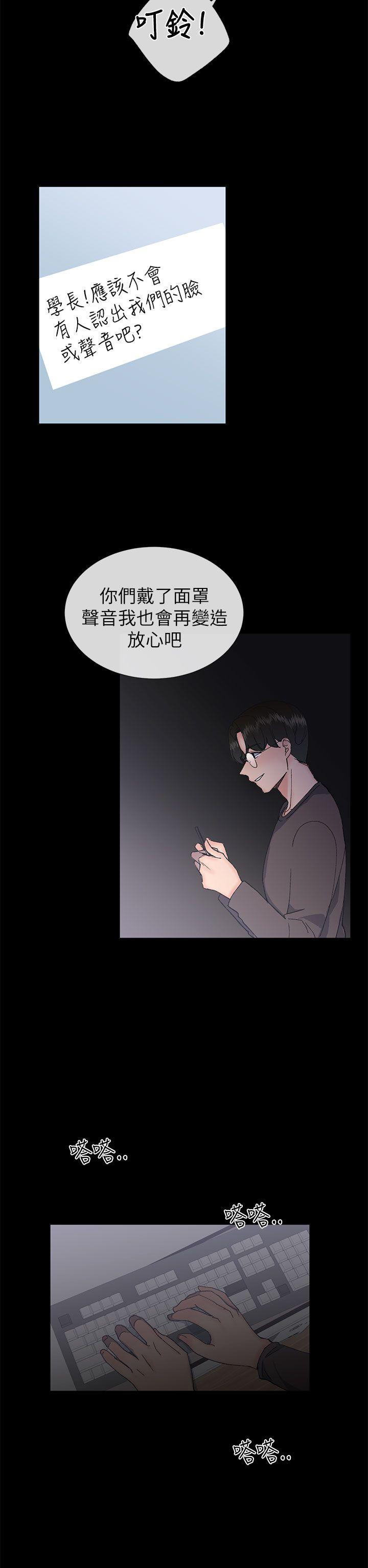 [韩国漫画] 小一轮的纯爱女孩 剧情,巨乳大奶,女学生#[33P]-20