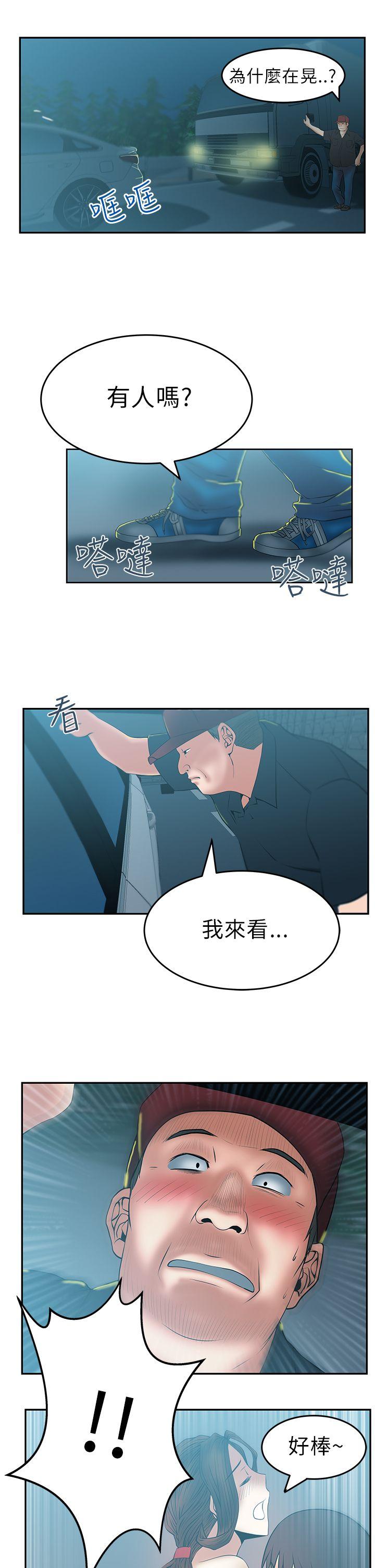 [韩国漫画] MY OFFICE LADYS 剧情,熟女人妻,巨乳大奶,OL#[18P]-13
