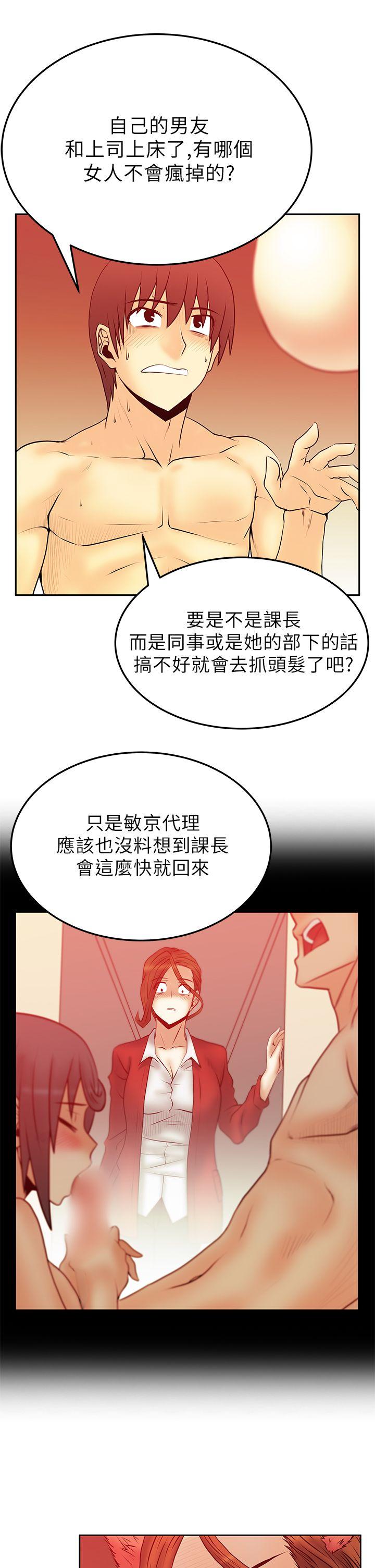 [韩国漫画] MY OFFICE LADYS 剧情,熟女人妻,巨乳大奶,OL#[22P]-16