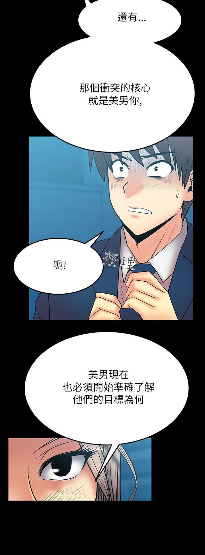 [韩国漫画] MY OFFICE LADYS 剧情,熟女人妻,巨乳大奶,OL#[19P]-4