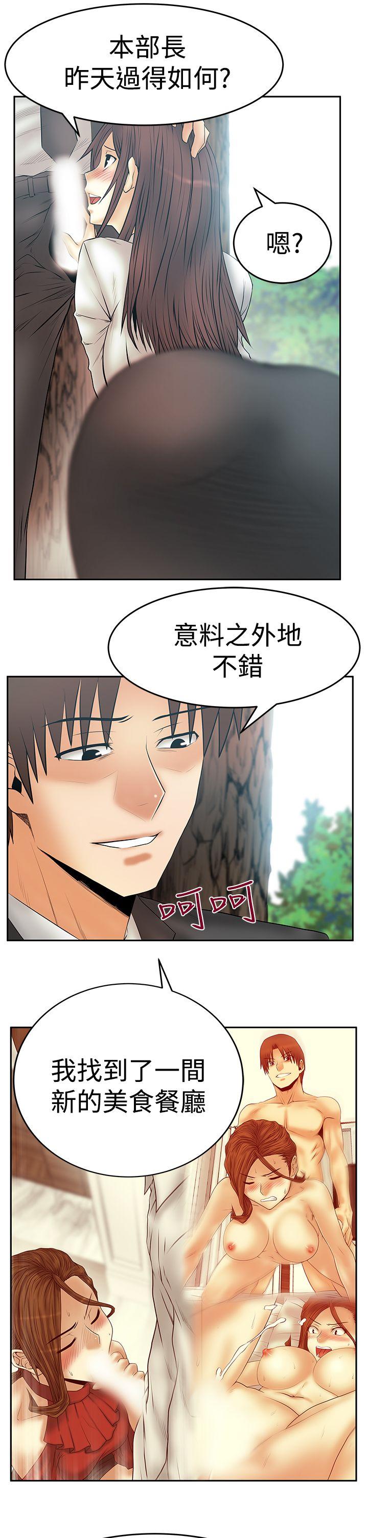 [韩国漫画] MY OFFICE LADYS 剧情,熟女人妻,巨乳大奶,OL#[28P]-14