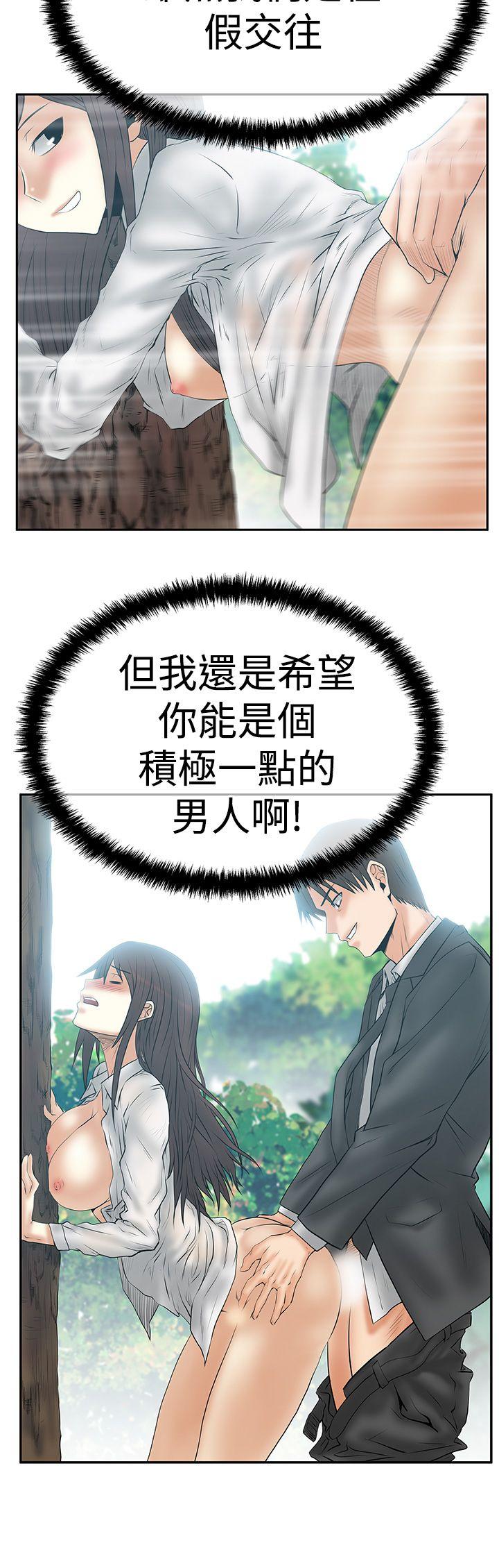 [韩国漫画] MY OFFICE LADYS 剧情,熟女人妻,巨乳大奶,OL#[28P]-28