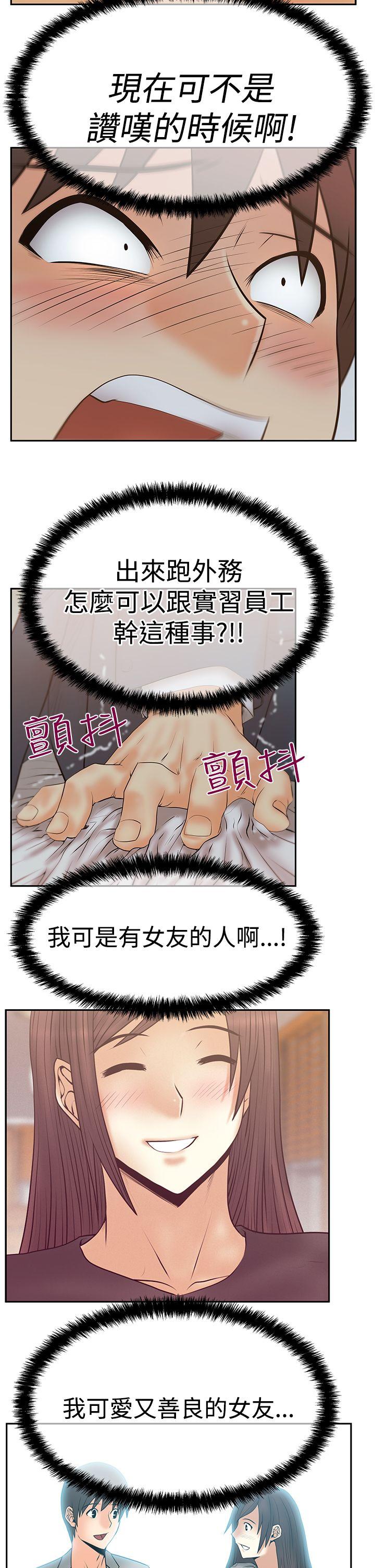 [韩国漫画] MY OFFICE LADYS 剧情,熟女人妻,巨乳大奶,OL#[28P]-8