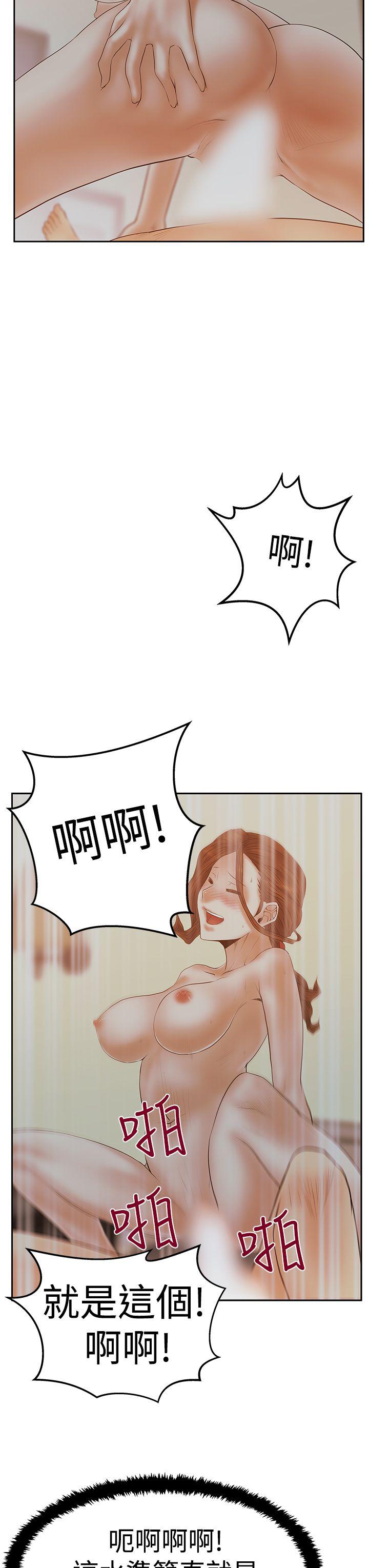 [韩国漫画] MY OFFICE LADYS 剧情,熟女人妻,巨乳大奶,OL#[32P]-23