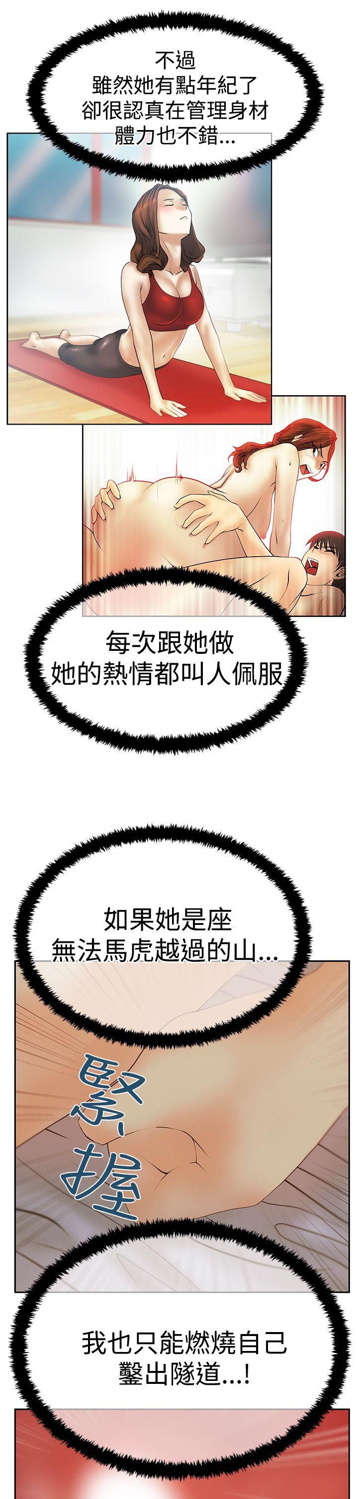 [韩国漫画] MY OFFICE LADYS 剧情,熟女人妻,巨乳大奶,OL#[32P]-25