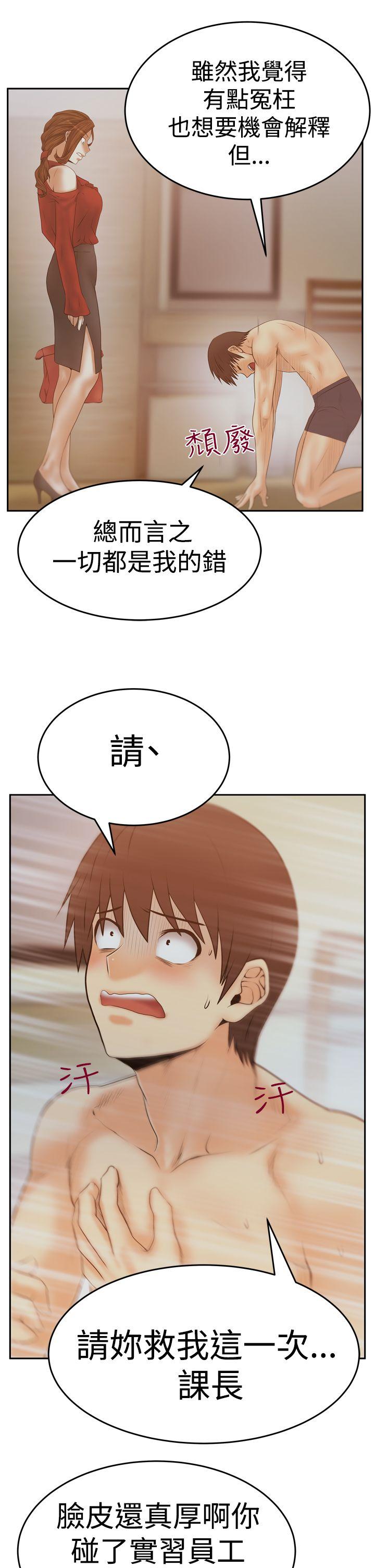 [韩国漫画] MY OFFICE LADYS 剧情,熟女人妻,巨乳大奶,OL#[32P]-6