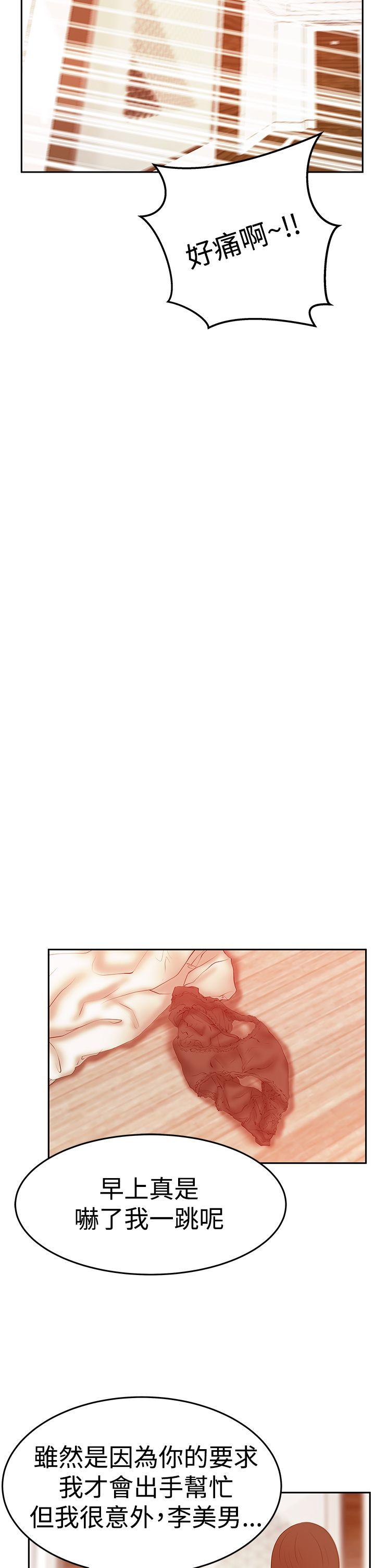 [韩国漫画] MY OFFICE LADYS 剧情,熟女人妻,巨乳大奶,OL#[28P]-18