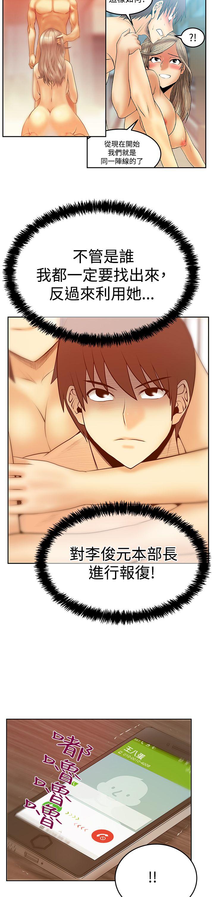 [韩国漫画] MY OFFICE LADYS 剧情,熟女人妻,巨乳大奶,OL#[28P]-26