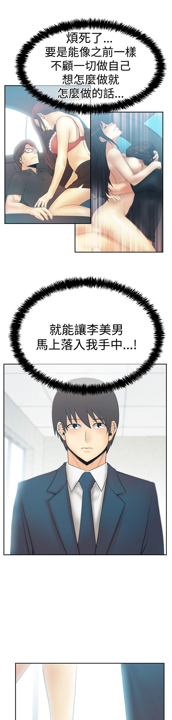 [韩国漫画] MY OFFICE LADYS 剧情,熟女人妻,巨乳大奶,OL#[28P]-5