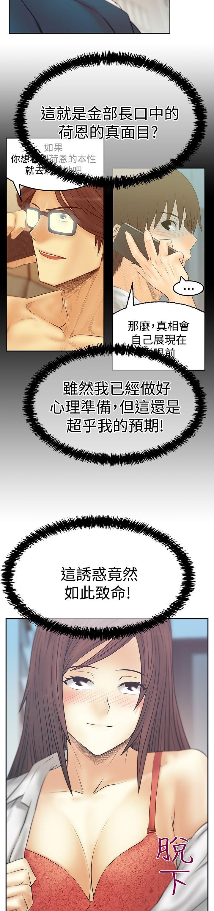 [韩国漫画] MY OFFICE LADYS 剧情,熟女人妻,巨乳大奶,OL#[29P]-4