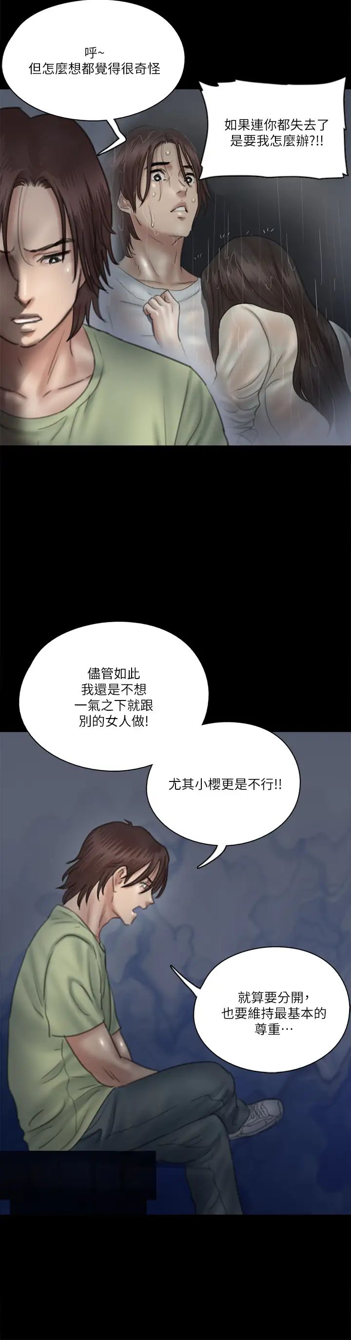 [韩国漫画] 偶像女优 剧情,巨乳大奶#[44P]-33