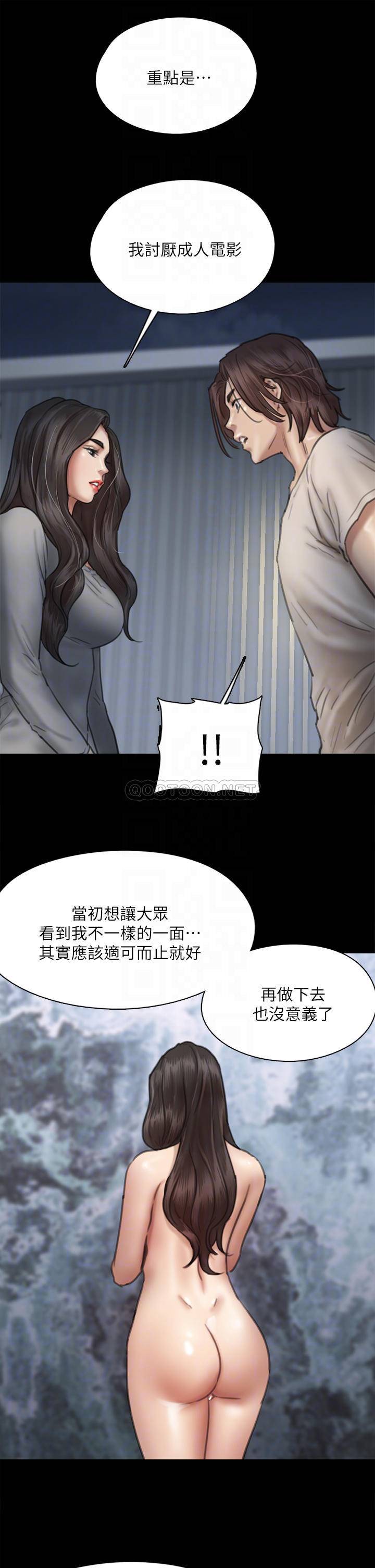 [韩国漫画] 偶像女优 剧情,巨乳大奶#[46P]-10