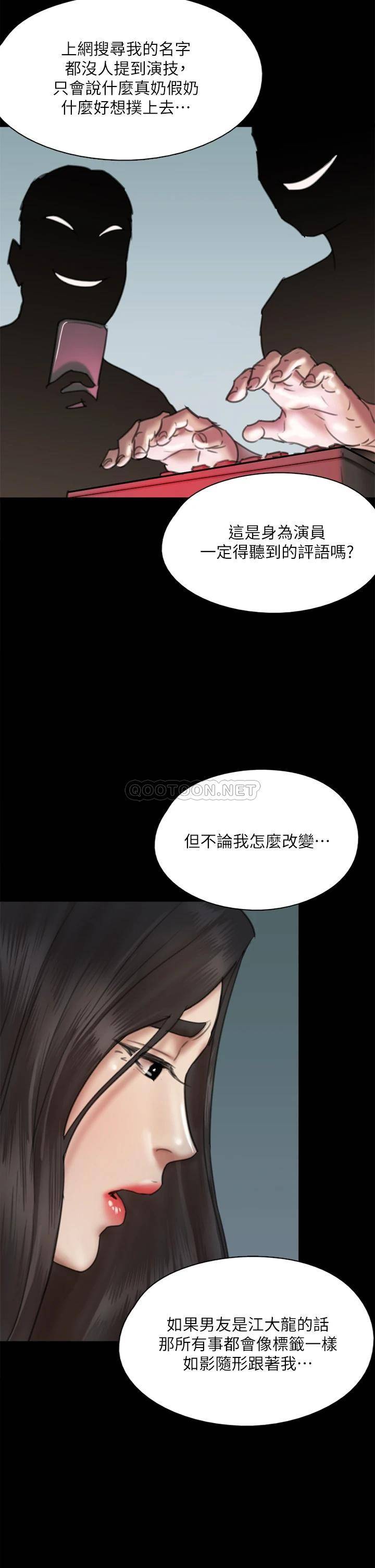 [韩国漫画] 偶像女优 剧情,巨乳大奶#[46P]-11