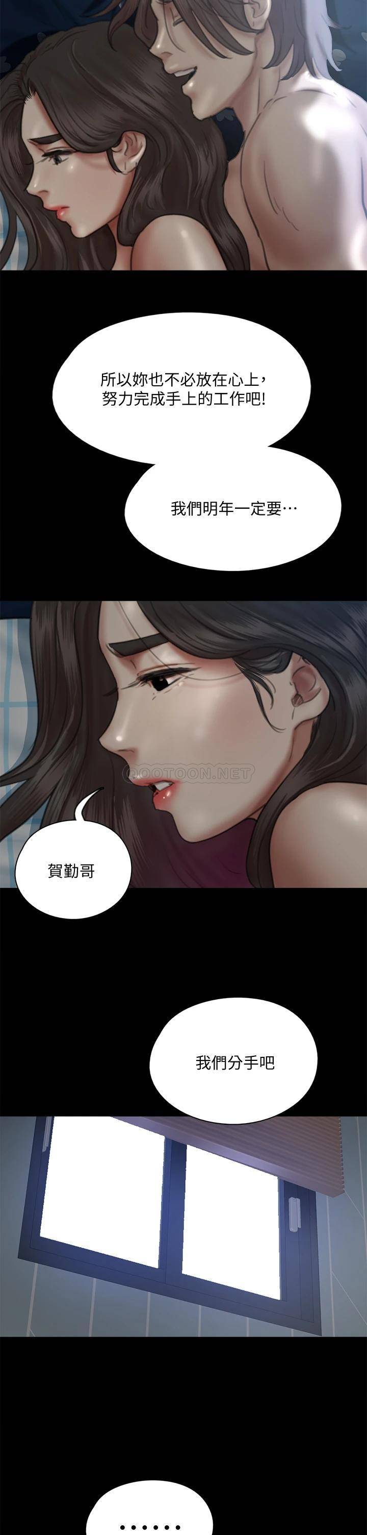 [韩国漫画] 偶像女优 剧情,巨乳大奶#[46P]-2