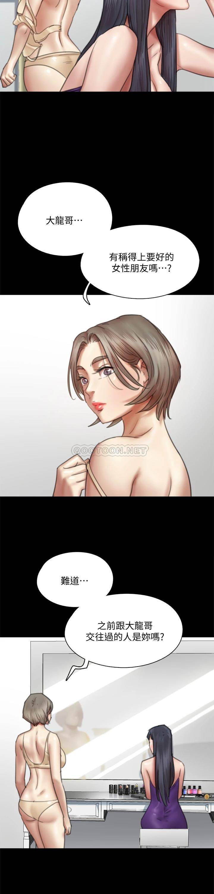 [韩国漫画] 偶像女优 剧情,巨乳大奶#[46P]-27