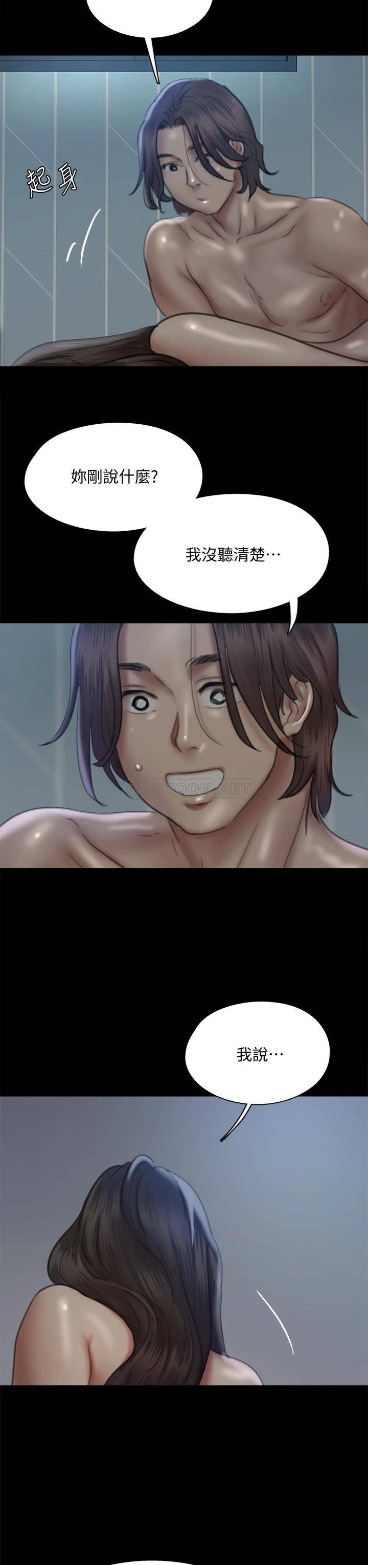 [韩国漫画] 偶像女优 剧情,巨乳大奶#[46P]-3