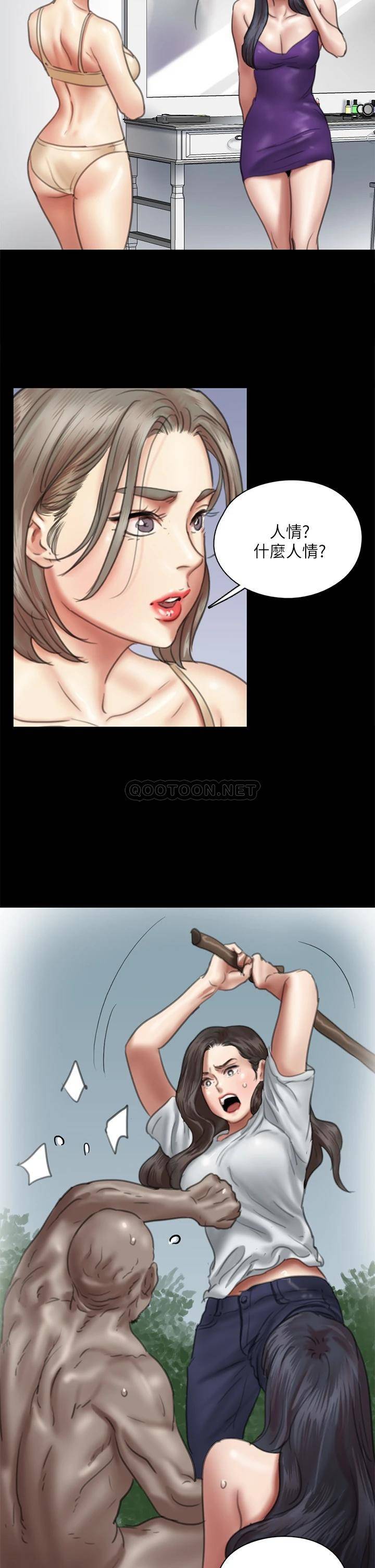 [韩国漫画] 偶像女优 剧情,巨乳大奶#[46P]-31