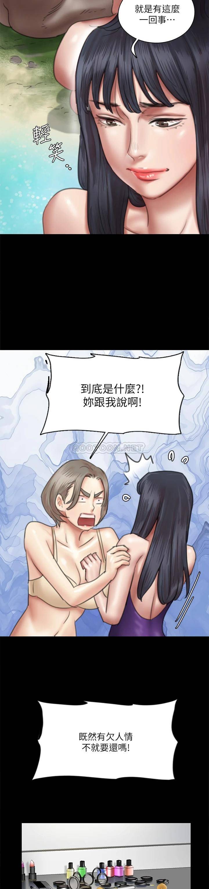 [韩国漫画] 偶像女优 剧情,巨乳大奶#[46P]-32