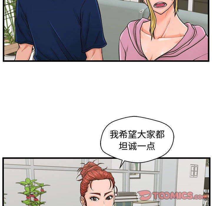 [韩国漫画] 甜蜜合租（诚征女房客） 剧情,巨乳大奶,女学生#[117P]-24