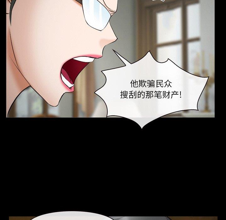 [韩国漫画] 委托人 剧情,巨乳大奶, 后宫#[143P]-36