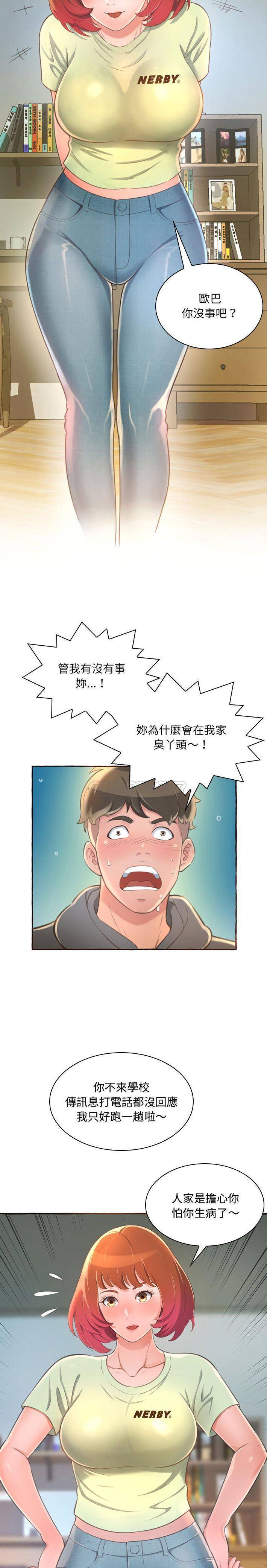 [韩国漫画] 暗恋心酸谁人知 剧情,巨乳大奶#[31P]-17