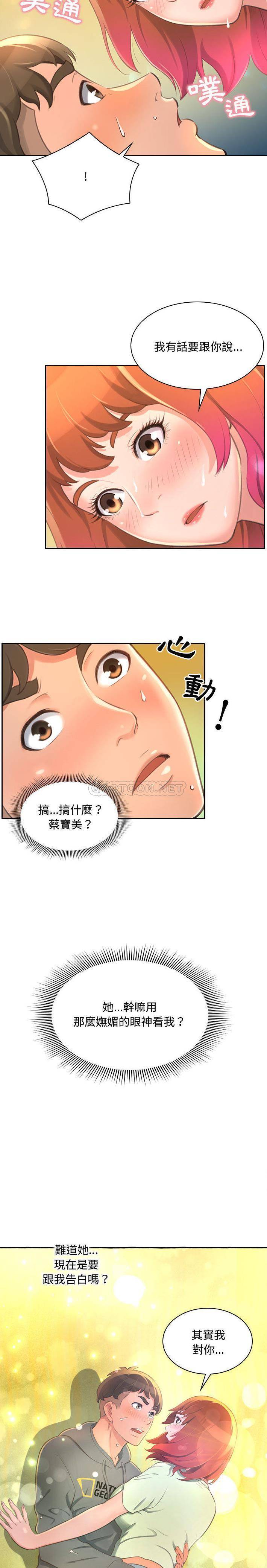 [韩国漫画] 暗恋心酸谁人知 剧情,巨乳大奶#[31P]-24