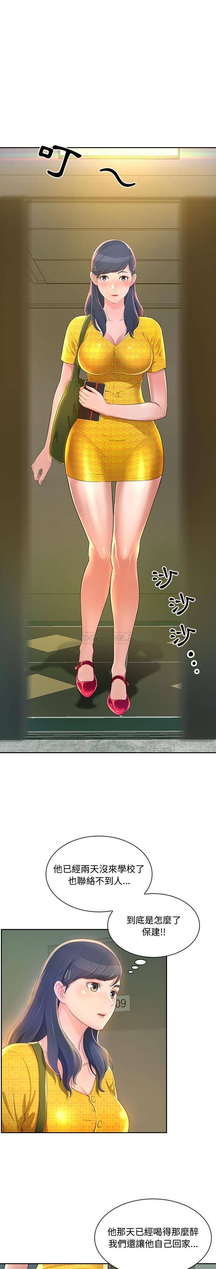 [韩国漫画] 暗恋心酸谁人知 剧情,巨乳大奶#[31P]-28