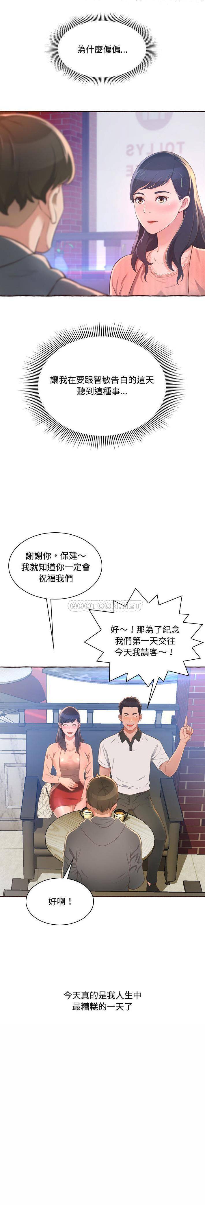 [韩国漫画] 暗恋心酸谁人知 剧情,巨乳大奶#[31P]-5