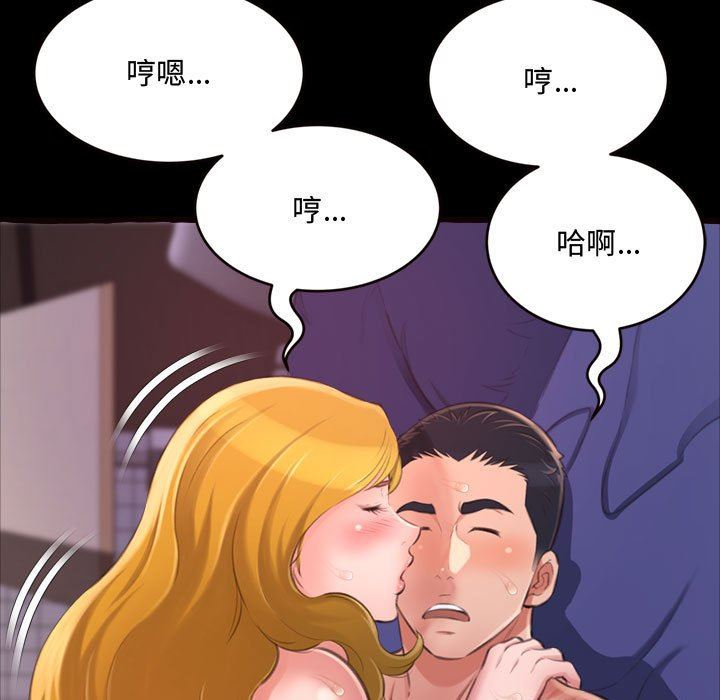 [韩国漫画] 暗恋心酸谁人知 剧情,巨乳大奶#[174P]-117