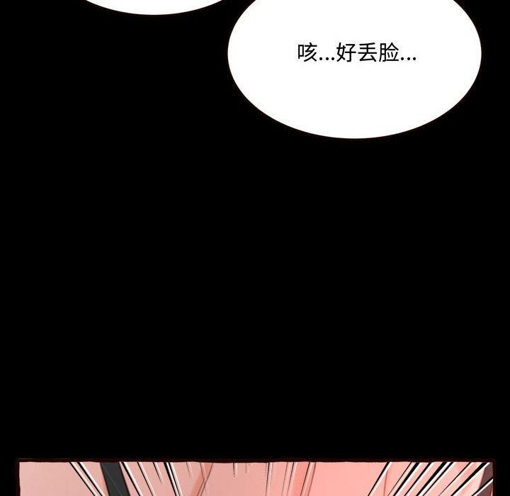 [韩国漫画] 暗恋心酸谁人知 剧情,巨乳大奶#[174P]-18