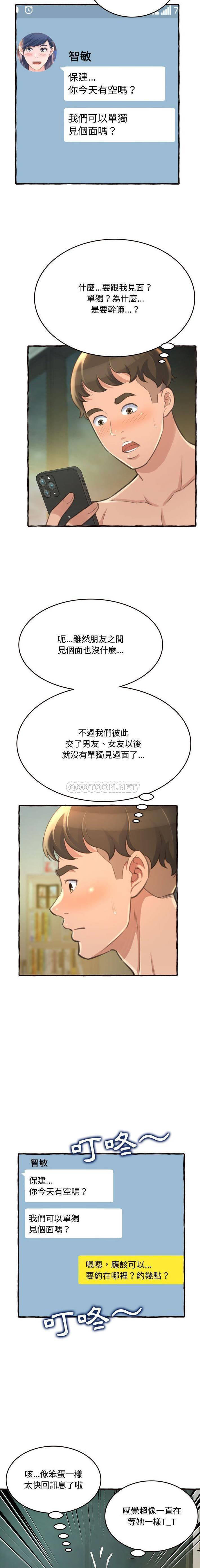 [韩国漫画] 暗恋心酸谁人知 剧情,巨乳大奶#[21P]-3