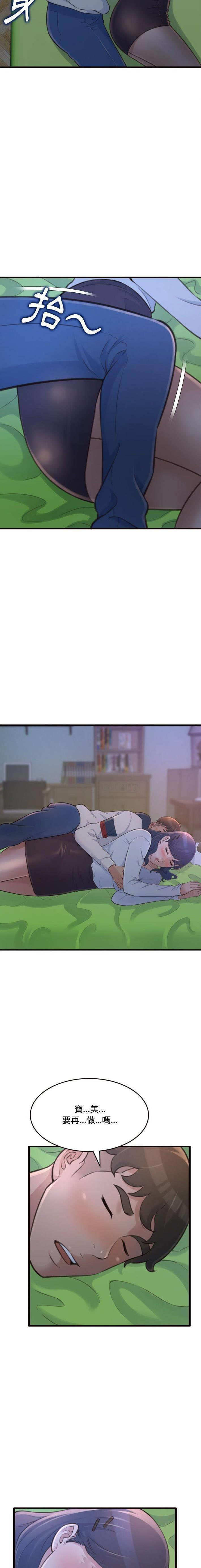 [韩国漫画] 暗恋心酸谁人知 剧情,巨乳大奶#[21P]-18