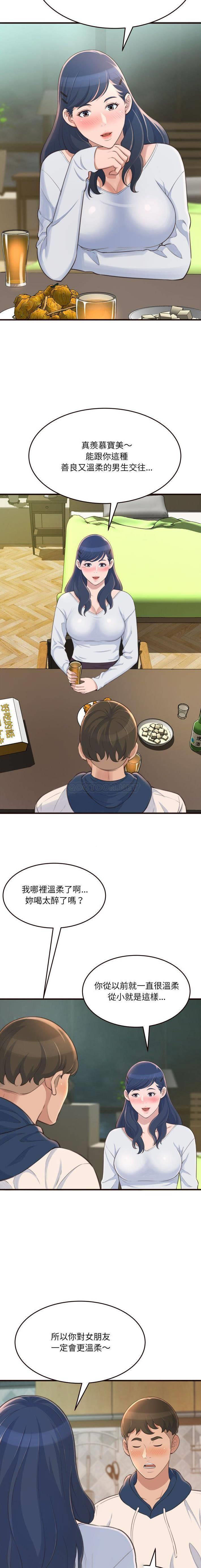 [韩国漫画] 暗恋心酸谁人知 剧情,巨乳大奶#[21P]-2