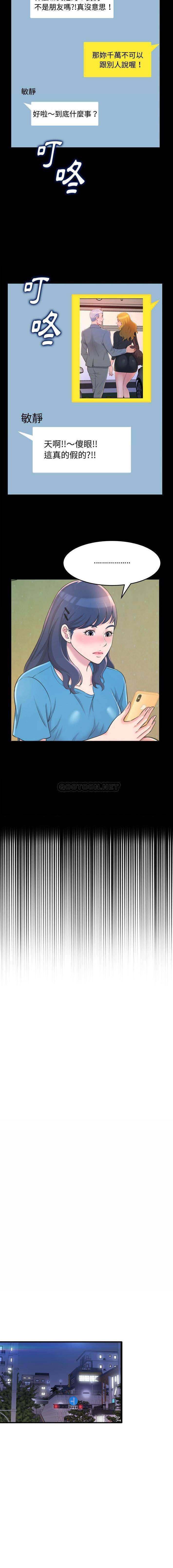 [韩国漫画] 暗恋心酸谁人知 剧情,巨乳大奶#[16P]-14