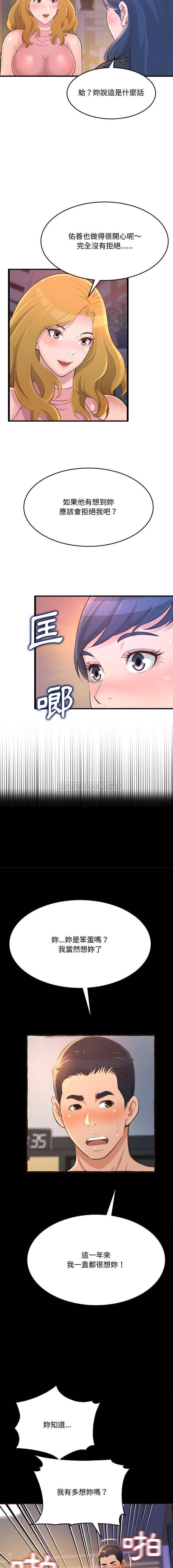 [韩国漫画] 暗恋心酸谁人知 剧情,巨乳大奶#[16P]-5