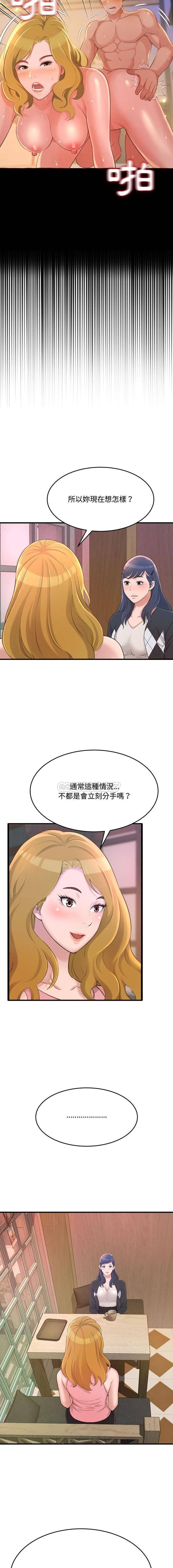 [韩国漫画] 暗恋心酸谁人知 剧情,巨乳大奶#[16P]-6