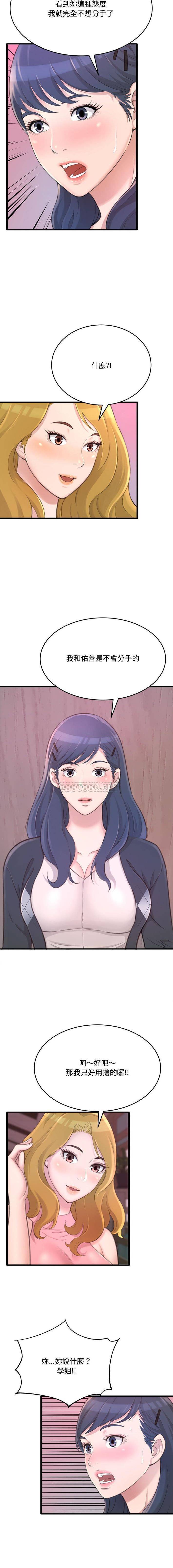 [韩国漫画] 暗恋心酸谁人知 剧情,巨乳大奶#[16P]-7
