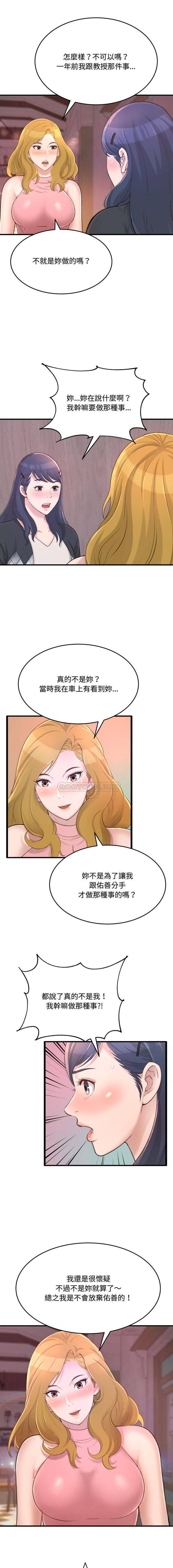 [韩国漫画] 暗恋心酸谁人知 剧情,巨乳大奶#[16P]-8