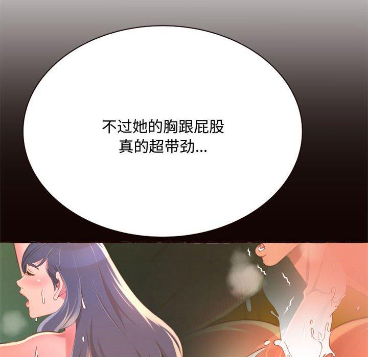 [韩国漫画] 暗恋心酸谁人知 剧情,巨乳大奶#[158P]-136
