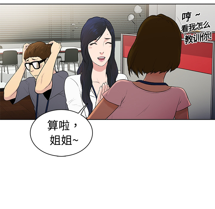 [韩国漫画] 被女神环绕的男人 剧情,巨乳大奶#[54P]-16