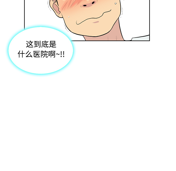 [韩国漫画] 被女神环绕的男人 剧情,巨乳大奶#[92P]-80