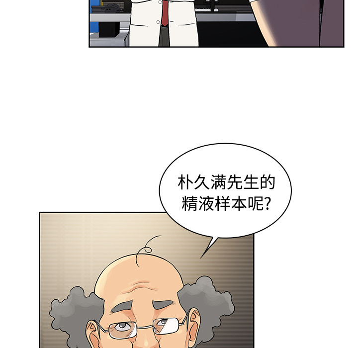 [韩国漫画] 被女神环绕的男人 剧情,巨乳大奶#[92P]-82